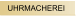 UHRMACHEREI